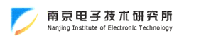 南京电子技术研究所