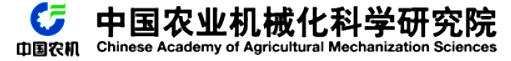中国农业机械化科学研究院
